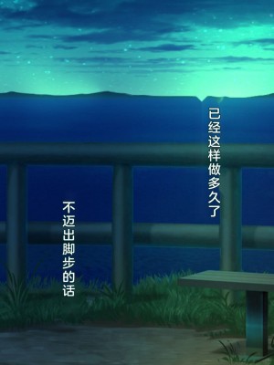 [桃園結] せきらら逃避行 ～陰キャ少女と猥褻くるま旅～ [中国翻訳]_026