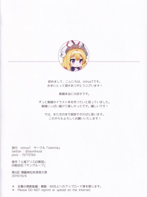 (秋季例大祭6) [somnia (minusT)] VIOLET (東方Project)_13