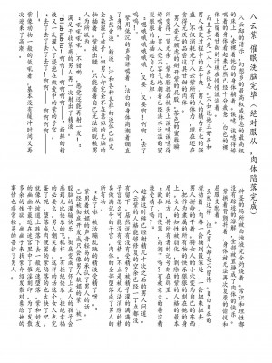 [不咕鸟汉化组](例大祭15) [幻灯摩天楼 (よろず)] 幻想ダンジョン敗北エロ合同誌 (東方Project)_06