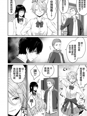 [三崎 (紅村かる)] ぼくだけがセックスできない家 [無邪気漢化組][MJK-22-T2784][無修正]_MJK-22-T2784-11