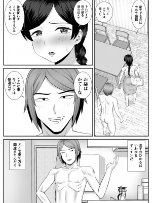 [あらまあ] レスの母親がヤリチンの息子にせまられる_06