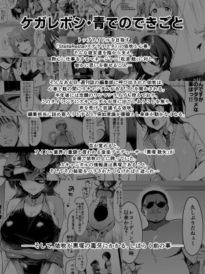 [Vパン'sエクスタシー (左藤空気)] ケガレボシ・赤 [DL版]_02