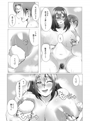 [あの村] 本当にママで良いの_34