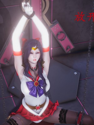 [流觴曲水] 美少女戰士火星凌辱 下篇_0072