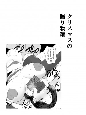 [空気系☆漢化][安堂流] お母さんいただきます。短編集_17_016