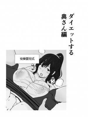 [空気系☆漢化][安堂流] お母さんいただきます。短編集_22_021