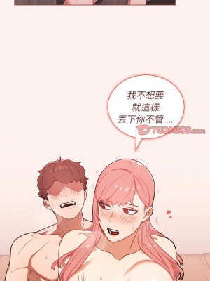 組長好神祕 22-23話_23_13