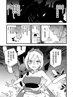 [绅士仓库汉化] [Digital] [白ネギ屋 (miya9)] ヒスイ転生録 2 (Pokémon LEGENDS アルセウス)_005