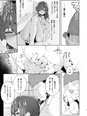 [飛行式 (矼房)] マリン船長を風呂に入れる本 (宝鐘マリン)_05