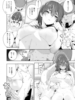 [飛行式 (矼房)] マリン船長を風呂に入れる本 (宝鐘マリン)_06