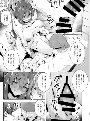 [飛行式 (矼房)] マリン船長を風呂に入れる本 (宝鐘マリン)_13