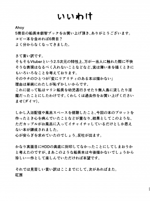 [飛行式 (矼房)] マリン船長を風呂に入れる本 (宝鐘マリン)_23