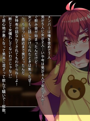 [アラタ]メスガキTS娘～俺様がこんな底辺に堕とされるわけないだろw～_018_018