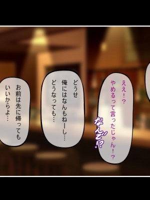 [アラタ]メスガキTS娘～俺様がこんな底辺に堕とされるわけないだろw～_023_023