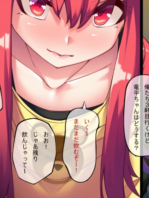 [アラタ]メスガキTS娘～俺様がこんな底辺に堕とされるわけないだろw～_024_024