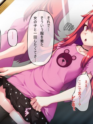 [アラタ]メスガキTS娘～俺様がこんな底辺に堕とされるわけないだろw～_078_078