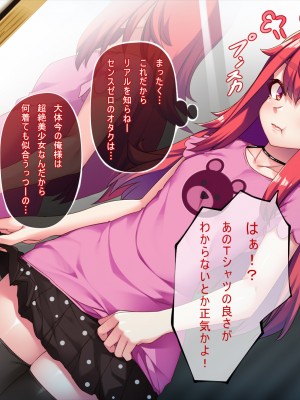 [アラタ]メスガキTS娘～俺様がこんな底辺に堕とされるわけないだろw～_079_079