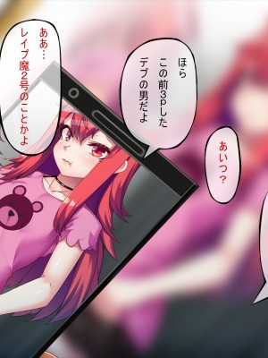 [アラタ]メスガキTS娘～俺様がこんな底辺に堕とされるわけないだろw～_080_080