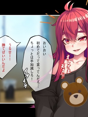 [アラタ]メスガキTS娘～俺様がこんな底辺に堕とされるわけないだろw～_145_145