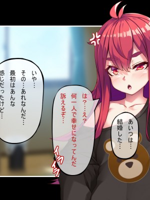 [アラタ]メスガキTS娘～俺様がこんな底辺に堕とされるわけないだろw～_149_149