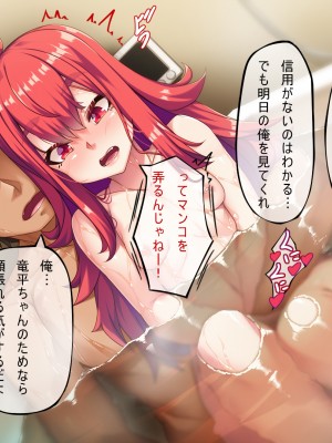 [アラタ]メスガキTS娘～俺様がこんな底辺に堕とされるわけないだろw～_171_171