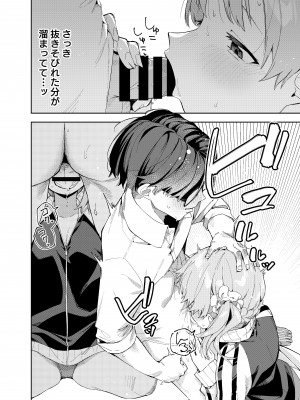 [シンセカイセット (菖蒲)] 隣人は有名配信者二人目 [DL版]_18_2_018-min