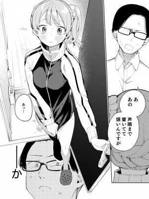 [シンセカイセット (菖蒲)] 隣人は有名配信者二人目 [DL版]_04_2_004