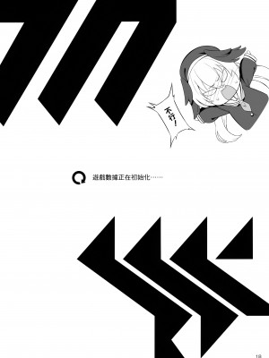 [ドウガネブイブイ (あぶりだしざくろ)] Healing×Hopping (ブルーアーカイブ) [空気系☆漢化] [Digital]_017