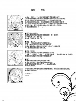 [ドウガネブイブイ (あぶりだしざくろ)] Healing×Hopping (ブルーアーカイブ) [空気系☆漢化] [Digital]_018