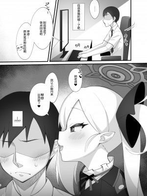 [幻想美甘 (きりみあ)] 先生はムツキちゃんの玩具だよ (ブルーアーカイブ) [绅士仓库汉化] [Digital]_04