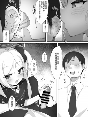 [幻想美甘 (きりみあ)] 先生はムツキちゃんの玩具だよ (ブルーアーカイブ) [绅士仓库汉化] [Digital]_05