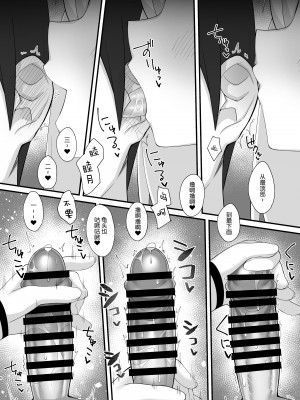 [幻想美甘 (きりみあ)] 先生はムツキちゃんの玩具だよ (ブルーアーカイブ) [绅士仓库汉化] [Digital]_06