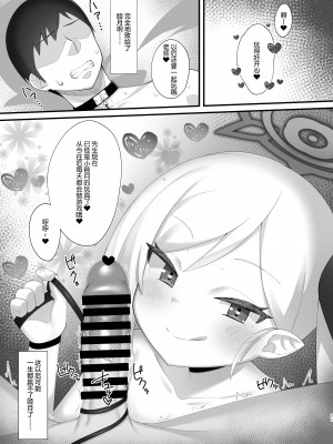 [幻想美甘 (きりみあ)] 先生はムツキちゃんの玩具だよ (ブルーアーカイブ) [绅士仓库汉化] [Digital]_21