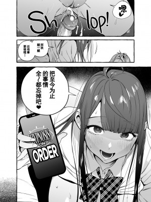 [非凡 (伊丹)] 催眠NTR母娘END [超市扫货重嵌] [無修正] [DL版]_34