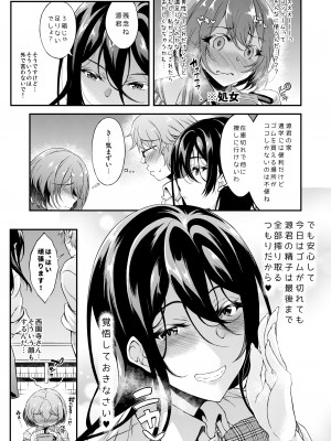 [くろにくる (福永ゆきと)] 家出JKちゃんを泊めてあげたら僕の家がヤリ部屋に [DL版]_18