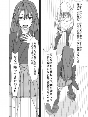 [CoolHeadWarmHeart (喜屋武)] それでもあなたをあいしてる (艦隊これくしょん -艦これ-) [DL版]_17