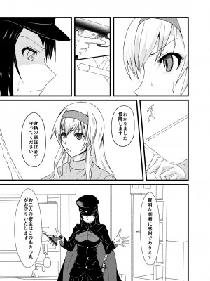 [CoolHeadWarmHeart (喜屋武)] それでもあなたをあいしてる (艦隊これくしょん -艦これ-) [DL版]_08