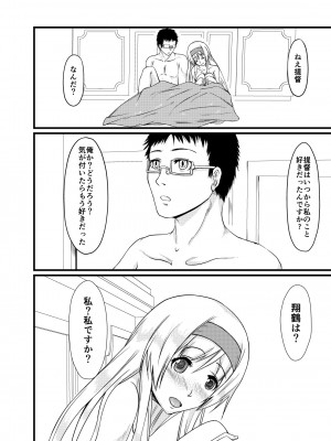 [CoolHeadWarmHeart (喜屋武)] それでもあなたをあいしてる (艦隊これくしょん -艦これ-) [DL版]_41