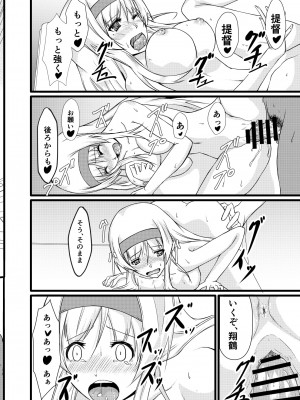 [CoolHeadWarmHeart (喜屋武)] それでもあなたをあいしてる (艦隊これくしょん -艦これ-) [DL版]_37