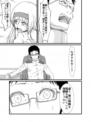 [CoolHeadWarmHeart (喜屋武)] それでもあなたをあいしてる (艦隊これくしょん -艦これ-) [DL版]_28