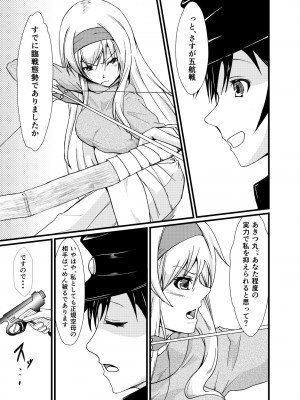 [CoolHeadWarmHeart (喜屋武)] それでもあなたをあいしてる (艦隊これくしょん -艦これ-) [DL版]_06