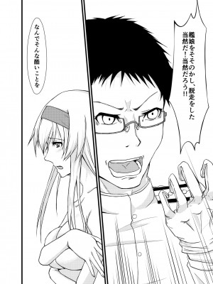 [CoolHeadWarmHeart (喜屋武)] それでもあなたをあいしてる (艦隊これくしょん -艦これ-) [DL版]_27