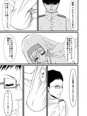 [CoolHeadWarmHeart (喜屋武)] それでもあなたをあいしてる (艦隊これくしょん -艦これ-) [DL版]_30