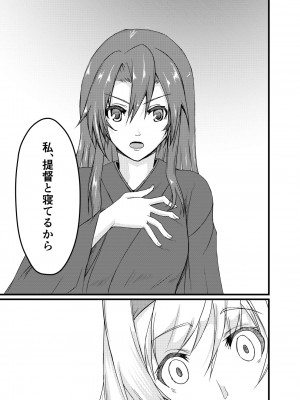 [CoolHeadWarmHeart (喜屋武)] それでもあなたをあいしてる (艦隊これくしょん -艦これ-) [DL版]_14