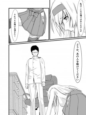 [CoolHeadWarmHeart (喜屋武)] それでもあなたをあいしてる (艦隊これくしょん -艦これ-) [DL版]_29