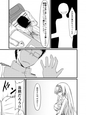 [CoolHeadWarmHeart (喜屋武)] それでもあなたをあいしてる (艦隊これくしょん -艦これ-) [DL版]_26