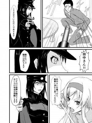 [CoolHeadWarmHeart (喜屋武)] それでもあなたをあいしてる (艦隊これくしょん -艦これ-) [DL版]_07