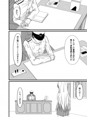 [CoolHeadWarmHeart (喜屋武)] それでもあなたをあいしてる (艦隊これくしょん -艦これ-) [DL版]_21