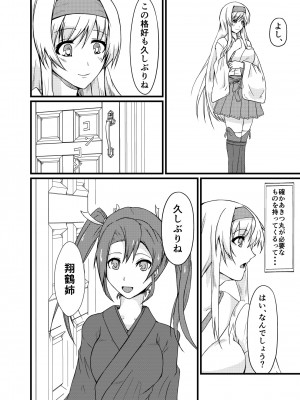 [CoolHeadWarmHeart (喜屋武)] それでもあなたをあいしてる (艦隊これくしょん -艦これ-) [DL版]_11