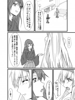 [CoolHeadWarmHeart (喜屋武)] それでもあなたをあいしてる (艦隊これくしょん -艦これ-) [DL版]_19